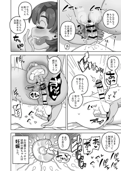 Page 22 of Okaasan to Nama H Shite Haramasechau Hon