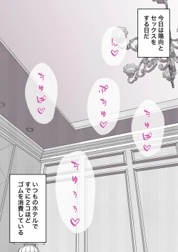 Page 159 of A Parallel World With a 1:39 Male to Female Ratio Is Unexpectedly Normal