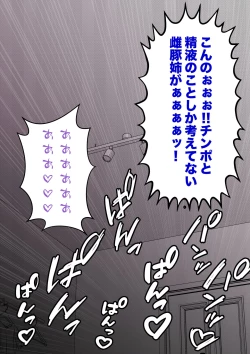 Page 236 of A Parallel World With a 1:39 Male to Female Ratio Is Unexpectedly Normal