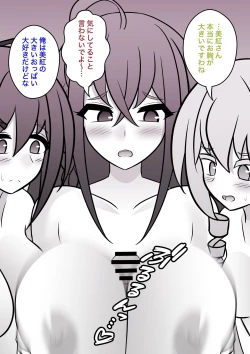 Page 300 of A Parallel World With a 1:39 Male to Female Ratio Is Unexpectedly Normal