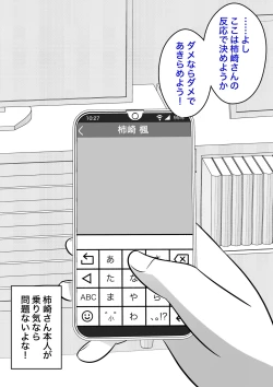 Page 340 of A Parallel World With a 1:39 Male to Female Ratio Is Unexpectedly Normal