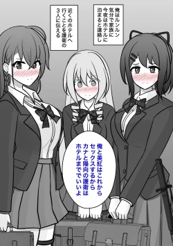 Page 52 of A Parallel World With a 1:39 Male to Female Ratio Is Unexpectedly Normal