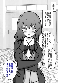 Page 694 of A Parallel World With a 1:39 Male to Female Ratio Is Unexpectedly Normal