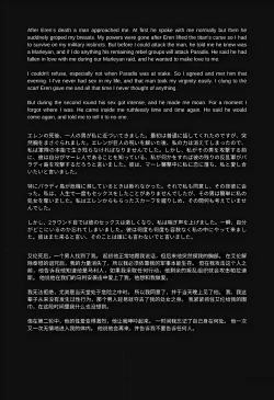 Page 2 of Mikasa Ackerman NTR