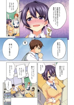 Page 16 of Mako-chan Kaihatsu Nikki