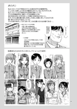 Page 3 of Seishidouin no Oshigoto 5 Hadaka de Narabete Mitara Omoinohoka Koufun Shitano de Tsumamikui Shite Shimatta