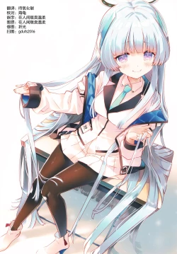 Page 16 of タカネナイショの流行ジャンル