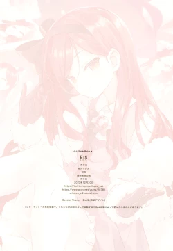 Page 18 of タカネナイショの流行ジャンル