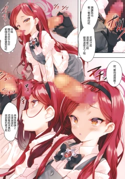 Page 8 of タカネナイショの流行ジャンル