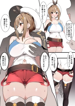 Page 1 of Ryza-chan ni Renkinjutsu o Oshieyou Manga