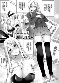 Page 3 of 監督デビュー！？放課後ハメ撮り同好会☆