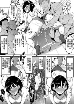 Page 13 of あとしまつの奉走