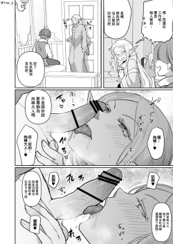 Page 15 of 悪いエルフ♂を魔法でシーメールにして改心させる話