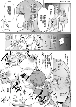 Page 24 of 悪いエルフ♂を魔法でシーメールにして改心させる話