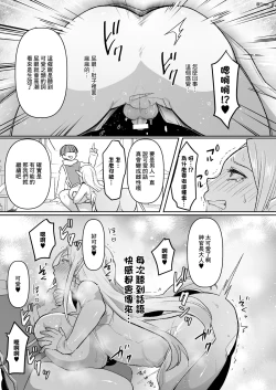 Page 8 of 悪いエルフ♂を魔法でシーメールにして改心させる話