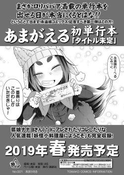 Page 104 of Towako Go