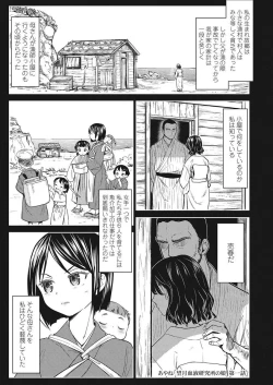 Page 204 of Towako Go