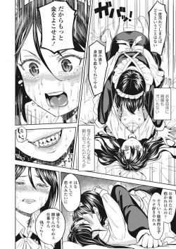 Page 229 of Towako Go