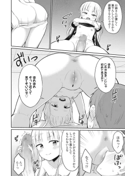 Page 305 of Towako Go