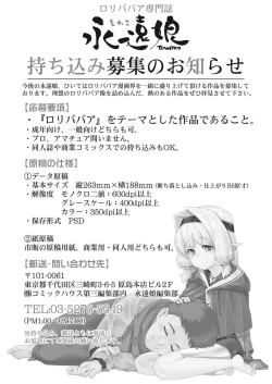 Page 347 of Towako Go