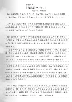 Page 351 of Towako Go