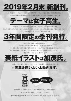 Page 352 of Towako Go