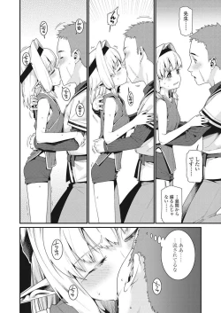 Page 61 of Towako Go