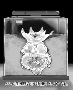 Page 13 of 【衝撃】触手生物の巣穴にメスを入れてみた結果がヤバすぎた…