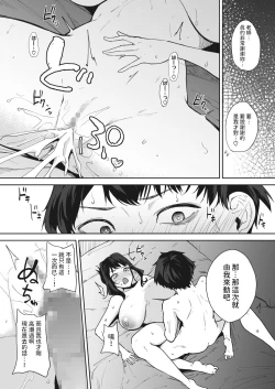 Page 28 of 安眠のおとも中文翻譯