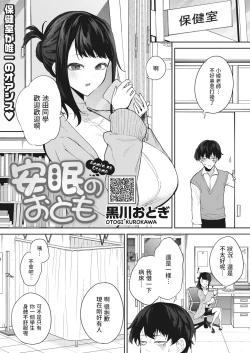 Page 4 of 安眠のおとも中文翻譯