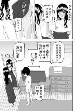Page 40 of Cool-Dere JK 3 Shitsurakuen Hen