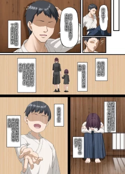 Page 7 of Kokoro Ore, Mesu Ochiru.