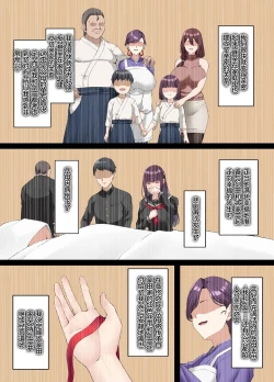 Page 8 of Kokoro Ore, Mesu Ochiru.