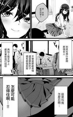 Page 4 of Itsumo Watashi de Shikotte Kurete Arigatou