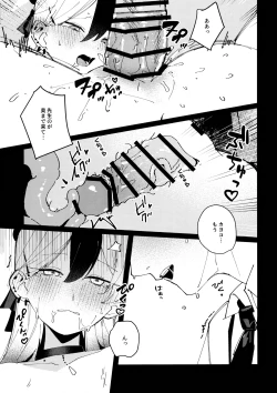 Page 20 of Otonasweetsweet, Grownishly