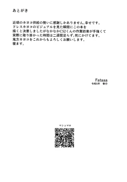 Page 40 of Otonasweetsweet, Grownishly