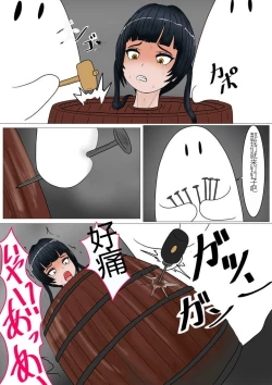 Page 105 of Jigoku no Oni ni Natta node Goumon Shite Mita 5