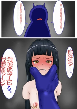 Page 251 of Jigoku no Oni ni Natta node Goumon Shite Mita 5