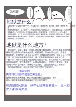 Page 4 of Jigoku no Oni ni Natta node Goumon Shite Mita 5