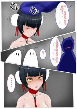 Page 76 of Jigoku no Oni ni Natta node Goumon Shite Mita 5