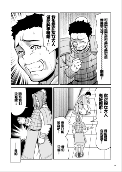 Page 10 of Nureru Tsuki no Miyako Kanzenban