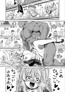 Page 14 of Nureru Tsuki no Miyako Kanzenban