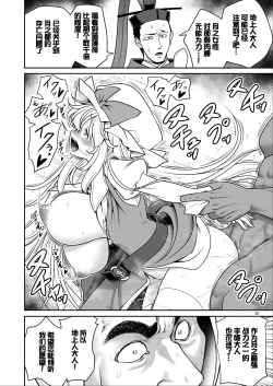 Page 26 of Nureru Tsuki no Miyako Kanzenban