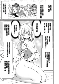 Page 47 of Nureru Tsuki no Miyako Kanzenban