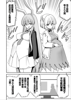 Page 58 of Nureru Tsuki no Miyako Kanzenban