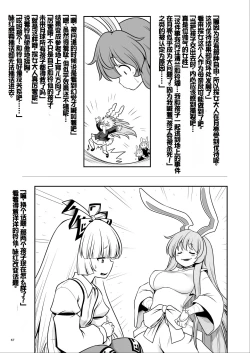 Page 67 of Nureru Tsuki no Miyako Kanzenban