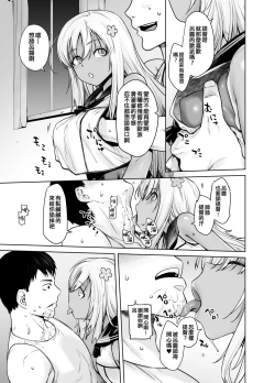 Page 11 of "Kocchi ga Name-chau mon!"