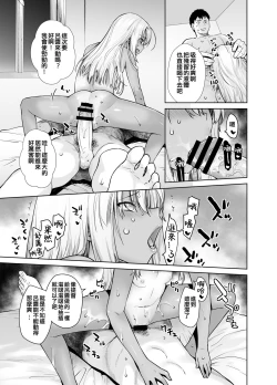 Page 21 of "Kocchi ga Name-chau mon!"