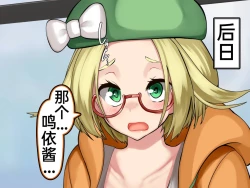 Page 134 of Misshitsu, Heisa Sorakannai no Pokémon Battle de Meippai Umu!