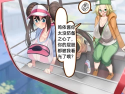 Page 6 of Misshitsu, Heisa Sorakannai no Pokémon Battle de Meippai Umu!